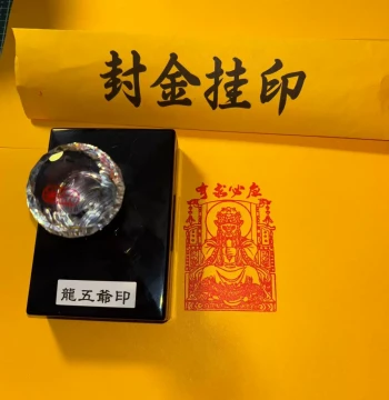 Longwuye Seal Wutai Guangji Dragon King Seal Custom Hall Stamp Photosensitive Large Hall Stamp Custom Automatic Ink Stamp