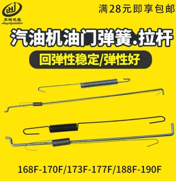 Carburetor Throttle Return Spring and Adjustment Spring for Gasoline Generators (Models 168/188F, 2/5/KW)