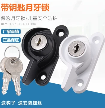 Crescent Lock with Key Sliding Push-Pull Door Plastic Steel Window Aluminum Alloy Door Window Keyed Buckle Anti-Theft Crescent Lock
