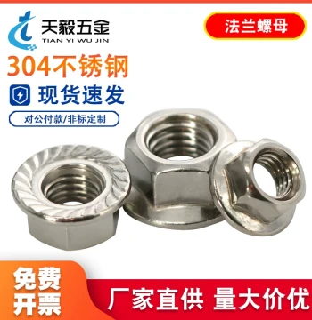 304/201/316 Stainless Steel Flange Nut Anti-Slip M3 M4 M5 M6 M8 M10 M12 M16