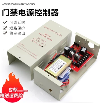Access Control Power Controller 12V 5A/3A Regulated Power Supply Single/Double Door Transformer Access Control Power Box with Delay