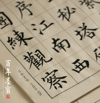 [3 Items 10% Off] Semi-Sized Bamboo Pulp Daily Practice Paper for Calligraphy, Small Regular Script Daily Paper, Brush Writing Practice Paper, Specialized Calligraphy Paper for Students and Beginners