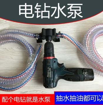 Electric Drill Water Pump, Oil Pump, Diesel Pump, Small Household Self-Priming Centrifugal Water Pump