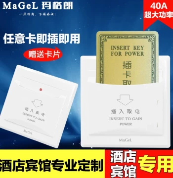 3-Wire 40A Universal Card Insert Power Switch with Delay for Hotels and Guesthouses