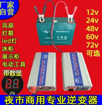 Inverter for Street Vending Battery Car Converter 24V 48V 60V 12V to 220V High-Power Household 72V Voltage