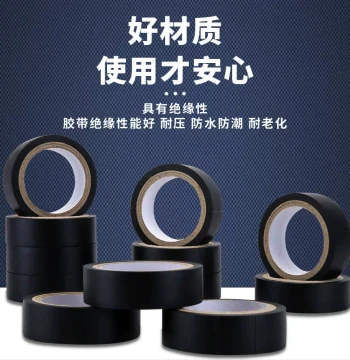 Electrician Tape Insulation Tape Electrician Black Tape Flame Retardant Electrician PVC Cloth High Adhesion Black