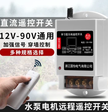 DC Water Pump Remote Control Switch, Wireless DC12V-90V Motor Remote 30A Controller, Power-Off Switch