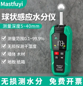 Fuyi Non-Destructive Induction Moisture Meter, Rapid Wood Humidity and Water Content Tester