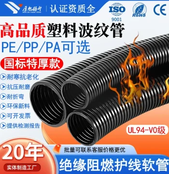 Thickened PP Plastic Corrugated Conduit with Split Opening, PE Cable Sleeve, Black Threaded Flame-Retardant Flexible Nylon Tubing