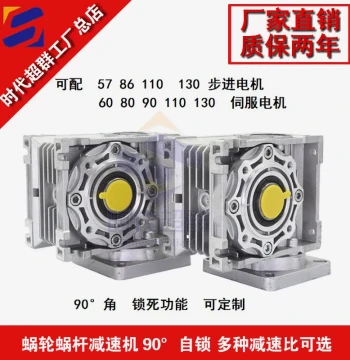NMRV30 25 40 50 63 75 90 Worm Gear Reducer with Stepper Servo Motor Gearbox