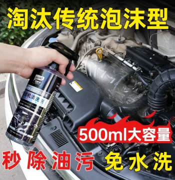 Shuaxinbao Car Engine Exterior Cleaner, Engine Bay Degreaser, Strong Oil Sludge and Grime Remover