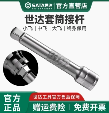 Sata Socket Connection Rod Extension Rod Large Drive Medium Drive Small Drive Extended Adapter Rod Ratchet Wrench Extension Rod Connecting Rod