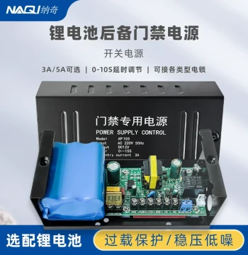 Access Control Dedicated Power Supply 12V 5A 3A Power Controller Transformer Backup Power Box 7A Lithium Battery Storage Battery