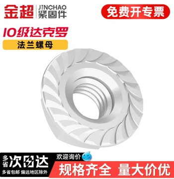 Jinchao Grade 10 Dacromet Flange Nut, Anti-Slip Locking Cap, Fine Hex Left-Hand Thread with Washer