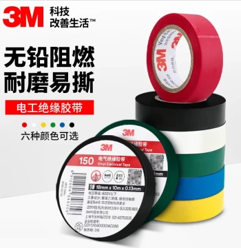 3M Electrician Tape 150#160 Insulation Tape Waterproof High Temperature Resistant Flame Retardant Eco-Friendly PVC Wire High Viscosity Industrial