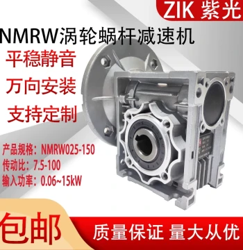 NMRW025/030/040/050 Zhongyan Ziguang ZIK Worm Gear Reducer 063/075/090/110/130