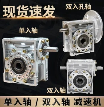 NRV40 50 Manual Worm Gear Reducer, Small Single Input Shaft Worm Gearbox vs Dual Input Shaft Reducer