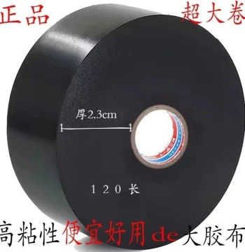 Imported Authentic High-Viscosity Electrician Tape Waterproof Flame Retardant PVC Large Roll Electrical Insulating Tape Ultra-Thin Black