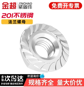 Jinchao 201 Stainless Steel Flange Nut DIN6923 Anti-Slip Locking Nut M4/M5/M6/M8