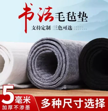 Thickened Felt Calligraphy Mat for Brush Practice, Student Desk Pad, Traditional Chinese Painting and Writing Felt Cloth for Beginners
