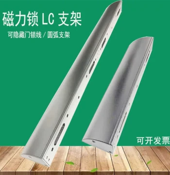 Access Control Electromagnetic Lock Bracket for 280KG Double-Door Magnetic Lock, LC Series Multi-Hole Bracket with Protective Cover, LC Arc Design