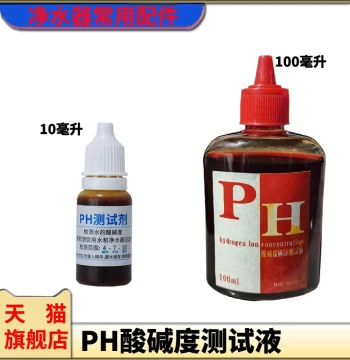 100ml PH Reagent - Tap Water, Aquarium, and Purifier Water Quality Tester for Acidity/Alkalinity
