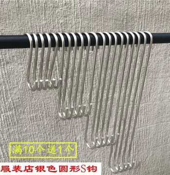 Stainless Steel Silver Round S-Hooks for Clothing Stores - Extended Thin Gold and Thickened Display S-Type Garment Hooks