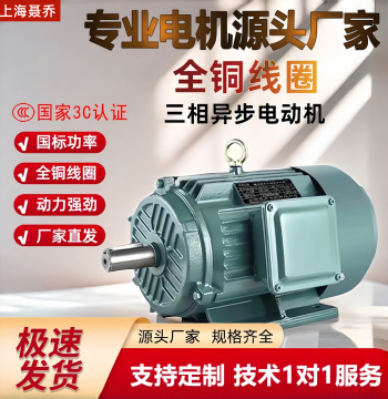 Shanghai Nieqiao Three-Phase Asynchronous Motor 380V Pure Copper 0.75/1.5/2.2/3/4/5.5/7.5KW