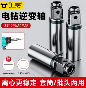 Electric Inverter Shaft Adapter for Impact Wrench Socket, Conversion Rod, Square Drive Adapter, Power Tool Accessory