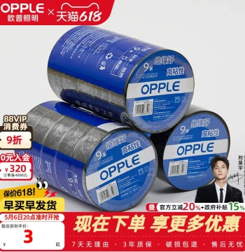 OPPLE Electrical Tape - PVC Insulation Tape, Heat-Resistant, Extra-Wide Type Z