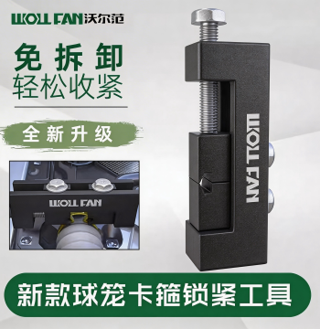 CV Joint Clamp Locking Tool Non-Disassembly Tightener