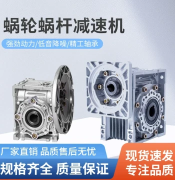 Full Series NMRV Worm Gear Reducer 30 40 50 63 75 etc. Servo Stepper Three-Phase Asynchronous Motor