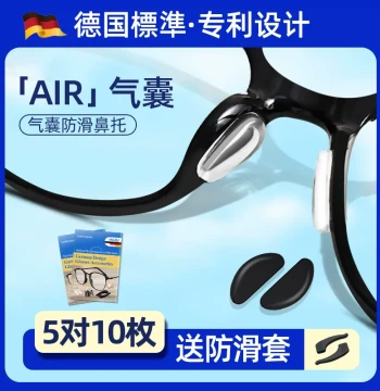 Air Cushion Glasses Nose Pads - German Standard Ultra-Soft Silicone Non-Slip Elevated Nose Pads for Acetate Frames