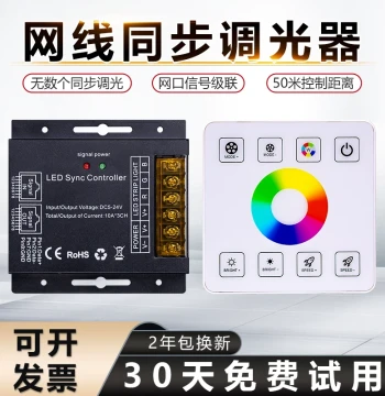 LED Dimmer Controller 86 Panel, Ethernet Full Synchronization, Full-Color RGBWC Dual-Color Light Strip Bar, Remote Control Masterpiece