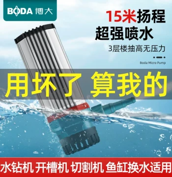 Mini Water Pump for Core Drilling: Small Micro Submersible Pump for Grooving/Cutting Machines, Home Aquarium Self-Priming Pump