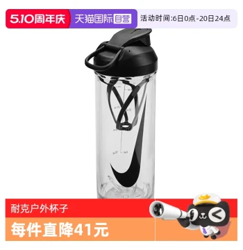 [Self-Operated] Nike Men's and Women's Water Cup Sports Water Bottle Simple Classic Portable Cup N101072491024