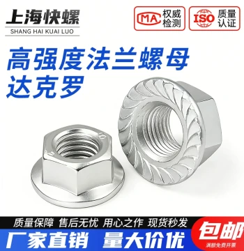 Dacromet Fine Thread Hex Flange Nut M10 M12 M14 M16*1.25*1.5, Anti-Loose Nut with Integrated Washer