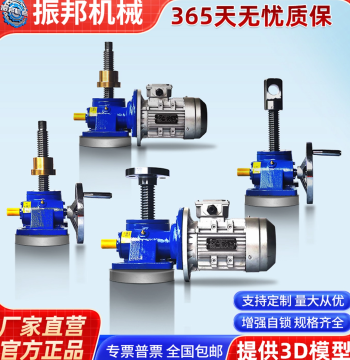 SWL Worm Gear Screw Jack, Manual and Electric Synchronized Multi-Unit Lifting Platform, Vertical Worm Wheel and Screw Drive