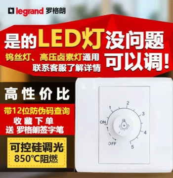 TCL Switch Socket Stepless Dimmer Switch Panel Light Brightness Adjustment Thyristor Type 86 LED Lamp Dimmer