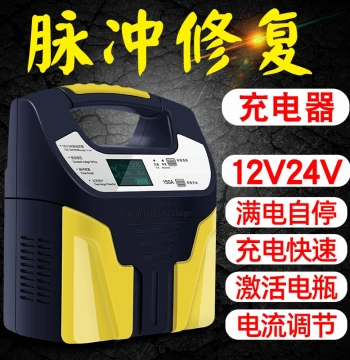Motorcycle Car Battery Charger 12v24v Volt Fully Intelligent Automatic High-Power Storage Battery Pure Copper Charging Machine