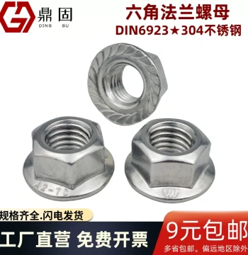304 Stainless Steel Hex Flange Nut DIN6923, Flange Face Anti-Slip Nut, 316 Material M3 M4 M5 M6
