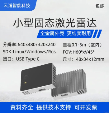 Yunshis Solid-State LiDAR ToF Indoor 5m Range Finder, High-Precision Obstacle Avoidance, Tray Positioning, People Counting