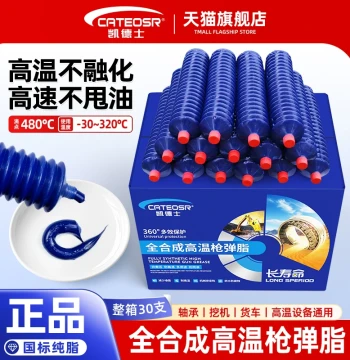 Caterpillar High-Temperature Wear-Resistant Grease Cartridge for Excavators and Bulldozers, Imported Engineering Machinery Special Lubricant