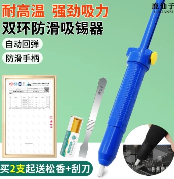 LUXIANZI High-Power Manual Vacuum Desoldering Pump Solder Sucker Tool for Soldering Iron Residue Removal