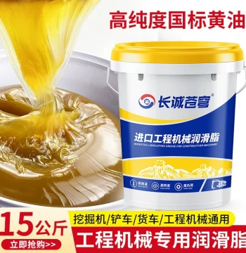 Excavator Grease Lubricant No. 3 2# High-Temperature Lithium-Based Grease 00#, Universal for Truck Bearings and Machinery, Large Bucket 15kg