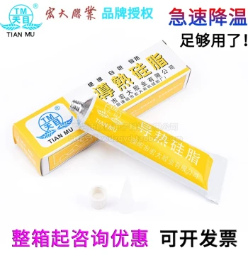 Tianmu Thermal Grease White, Thermal Silicone Paste for CPU Cooling, Component Heat Dissipation Silicone Grease, Thermal Paste