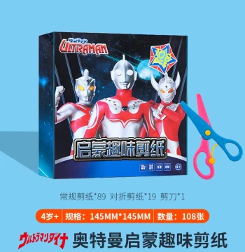 Ultraman Paper Cutting DIY Handmade Crafts, Educational Intelligence Building for Kindergarten Babies, Safe Origami Sets for Children Aged 3-6