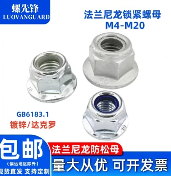 Zinc/Dacromet Flange Nylon Insert Lock Nut GB6183, Blue/White Hexagonal Disc Cap, M4 M5-M20