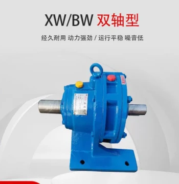 XW6-87 Cycloidal Reducer XW6-87 Cycloidal Pin Wheel Reducer XW6-87 Horizontal Double-Shaft Reducer