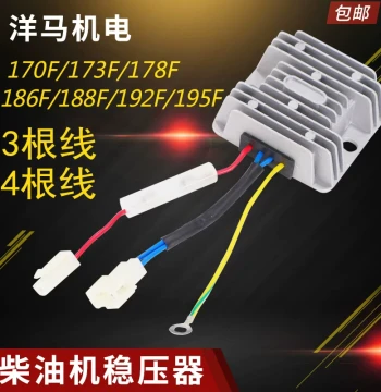 Air-Cooled Diesel Generator Parts 186F, 188, 192, 195F: Charging Voltage Regulator and Rectifier by Hanjing